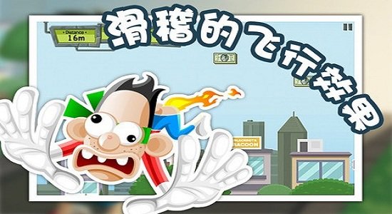 放屁超人最新版下载
