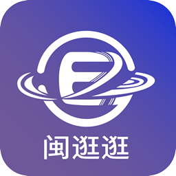 闽逛逛软件