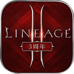 天堂2血盟uc版本