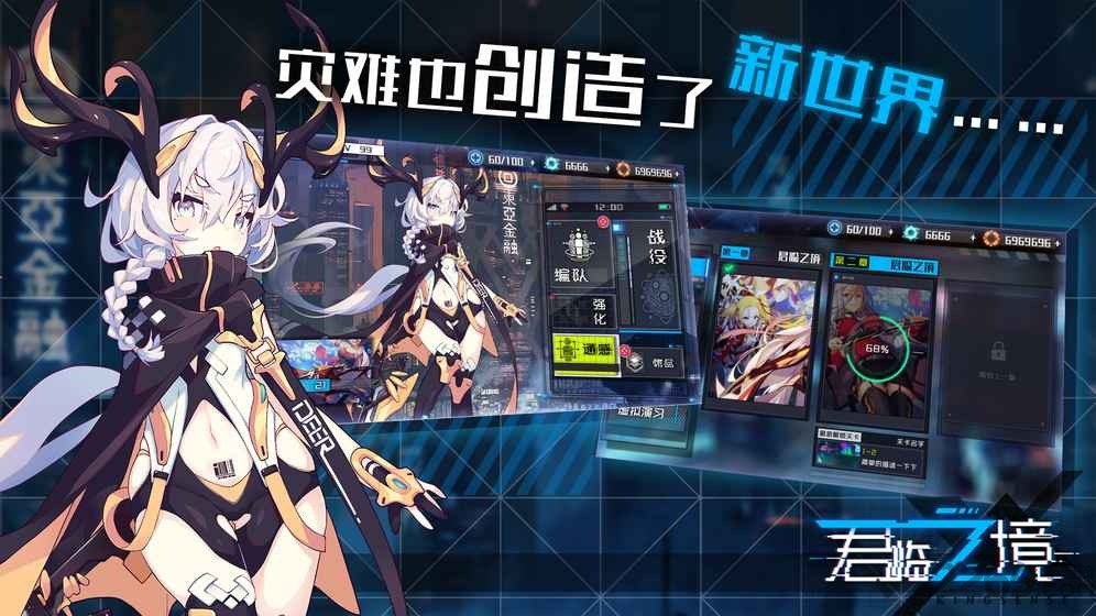君临之境日服手游下载