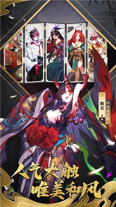 妖神赋官方版