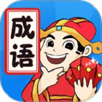 天天消成语旧版本