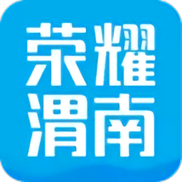 荣耀渭南网官方版
