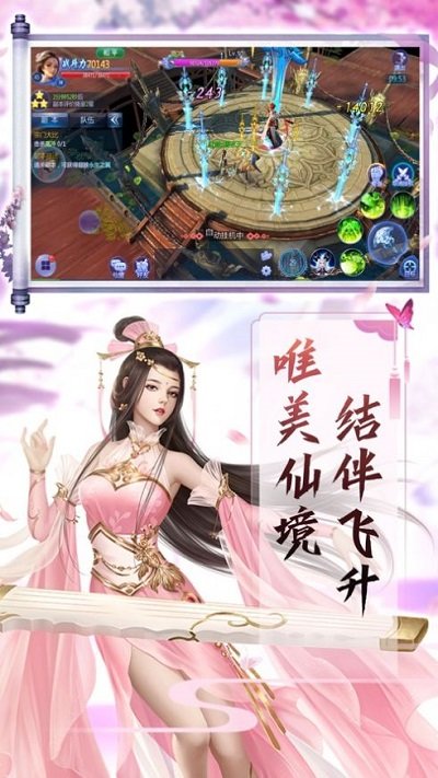 将风梳剑起手游下载