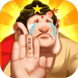 暴走神话小米版