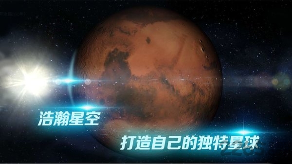星球探索国际服官方版 星球探索国际服