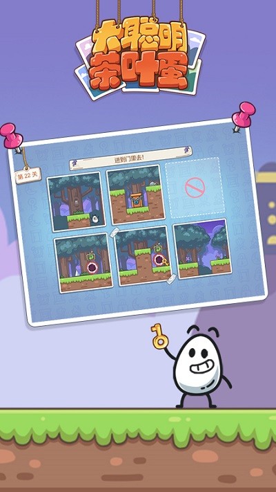 大聪明茶叶蛋手机版下载