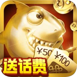 疯狂的捕鱼赢话费正版2023