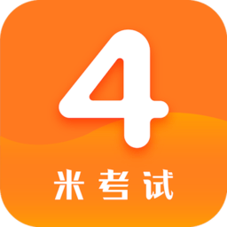 英语四级真题试卷电子版app