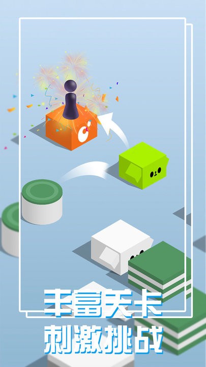 跳一跳世界3D游戏下载