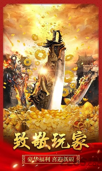 嗜血霸业手游下载