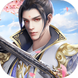 太古仙缘红包版本