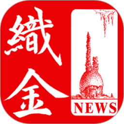 掌上织金app
