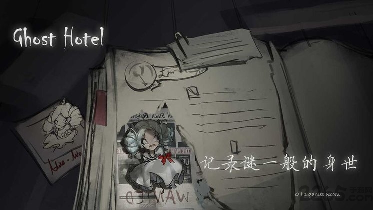 ghosthotel手游下载
