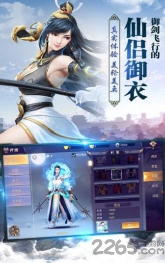  万古大剑尊游戏下载