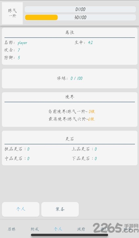 仙秋手机版