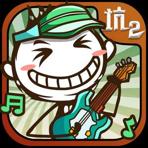 史上最坑爹的游戏2内购破解版