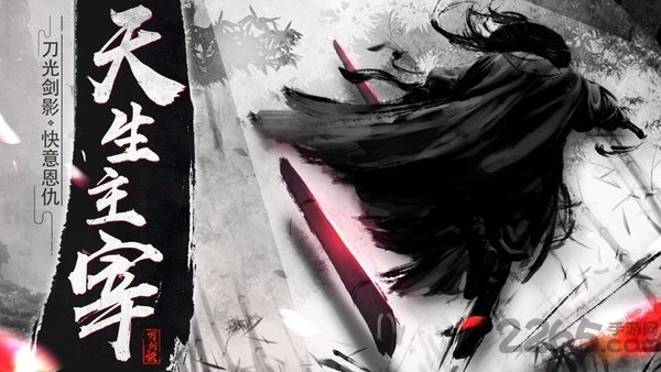 大主宰之圣灵纪最新版