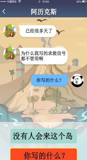 荒岛闲聊最新版 荒岛闲聊游戏下载