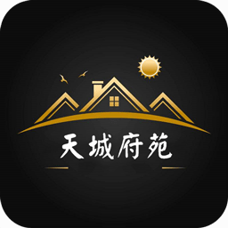 天城府苑手机版