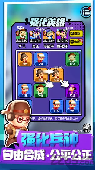 拆它手游下载