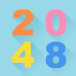 同桌2048最新版