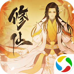 修仙道放置版手游(暂未上线)