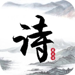 古诗词制作藏头诗生成器app