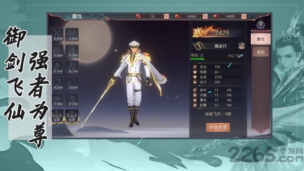 遇见楚留香正版下载