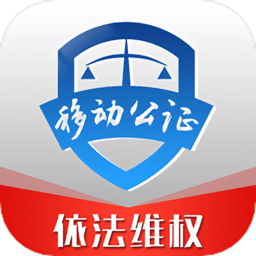 移动公证通话录音客户端