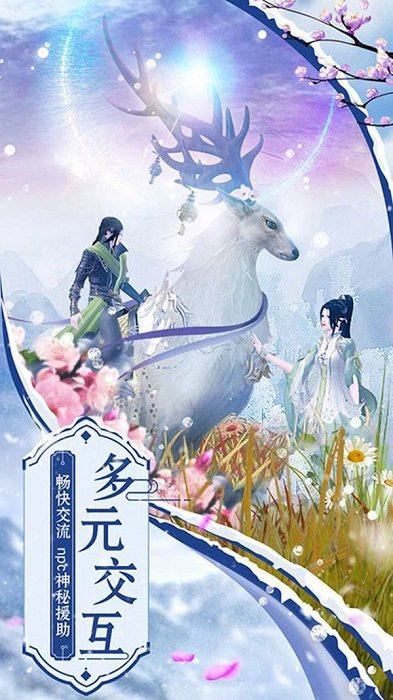 元神武道手游