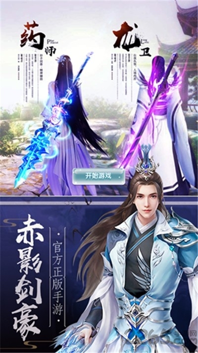 圣灵剑尊官方版 圣灵剑尊手游下载