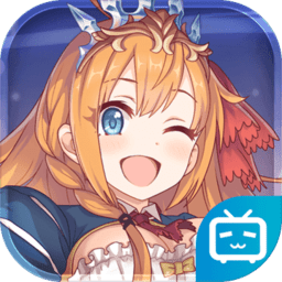 公主连结小米版