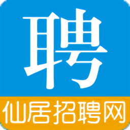 仙居招聘网app最新版