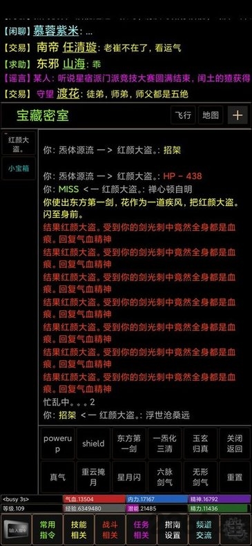 江湖英雄传mud手机版下载