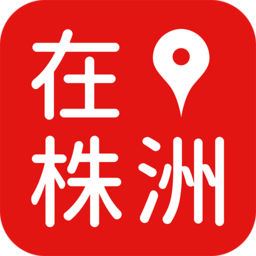 在株洲客户端