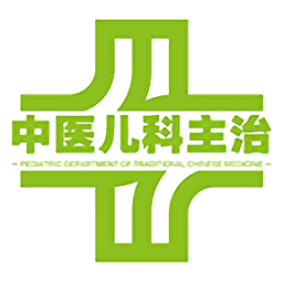 中医儿科学主治医师题库app