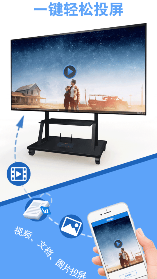 transcreen投屏软件下载