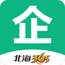 365企业助手最新版