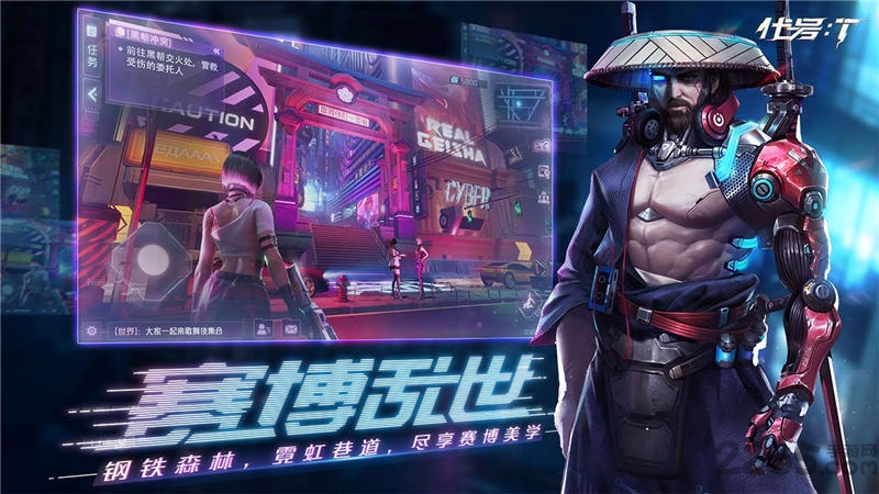 代号t手游下载