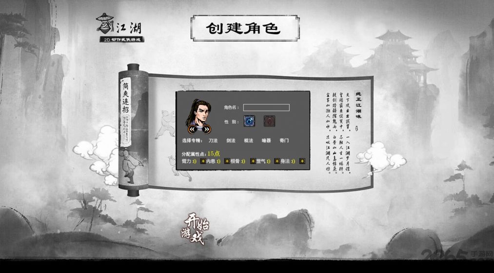 九阴玄仙下载