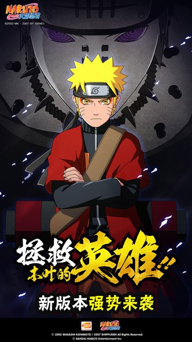 火影忍者手游苹果版下载