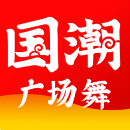 国潮广场舞官方版