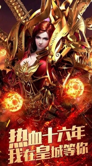 龙雀私服手游下载