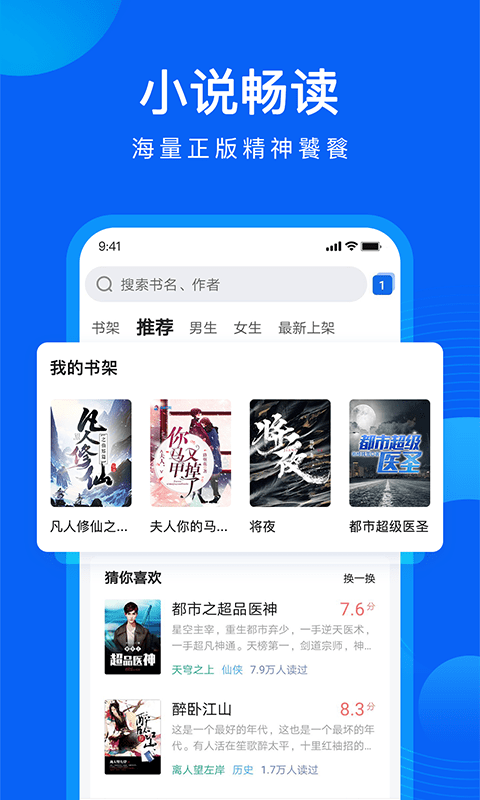 qq浏览器苹果版下载安装