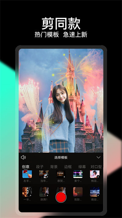 剪忆视频编辑免费下载