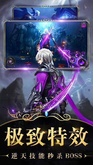 新纪元传奇手游下载