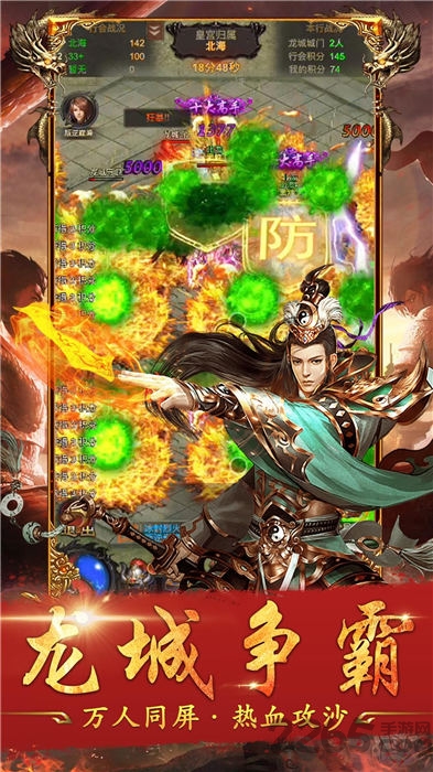 圣龙狂暴最新版