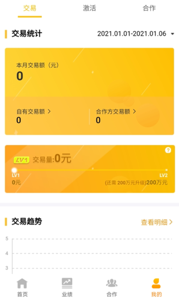 慧拓客软件下载安装手机版