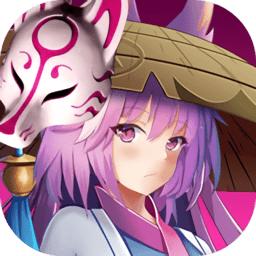 决战阴阳寮游戏